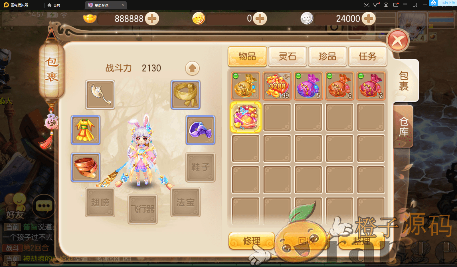梦诛14职业+架设教程+双端+后台