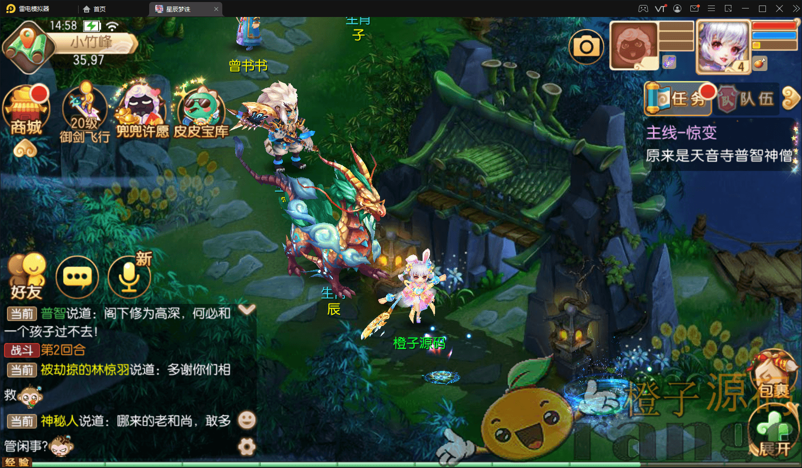 梦诛14职业+架设教程+双端+后台