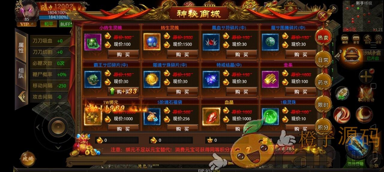传奇手游【最新神州炫彩中变幽冥传奇】2021整理WIN一键即玩服务端+坐骑+法宝+全新UI+运营后台+GM后台+安卓苹果