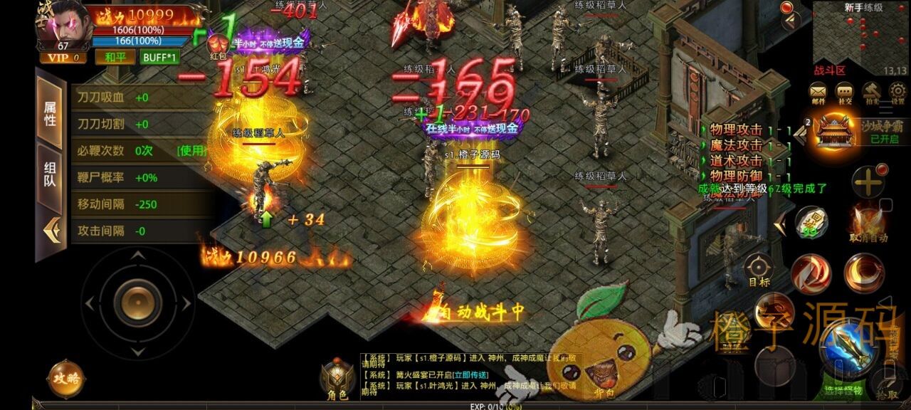 传奇手游【最新神州炫彩中变幽冥传奇】2021整理WIN一键即玩服务端+坐骑+法宝+全新UI+运营后台+GM后台+安卓苹果