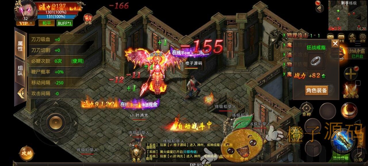 传奇手游【最新神州炫彩中变幽冥传奇】2021整理WIN一键即玩服务端+坐骑+法宝+全新UI+运营后台+GM后台+安卓苹果