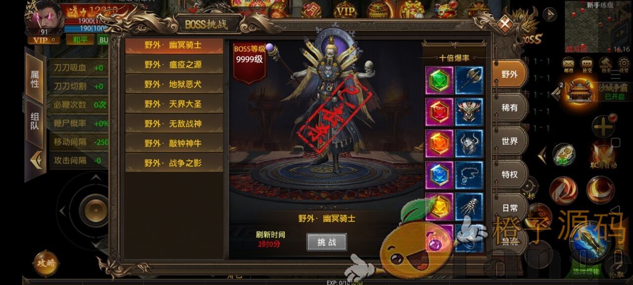 传奇手游【最新神州炫彩中变幽冥传奇】2021整理WIN一键即玩服务端+坐骑+法宝+全新UI+运营后台+GM后台+安卓苹果