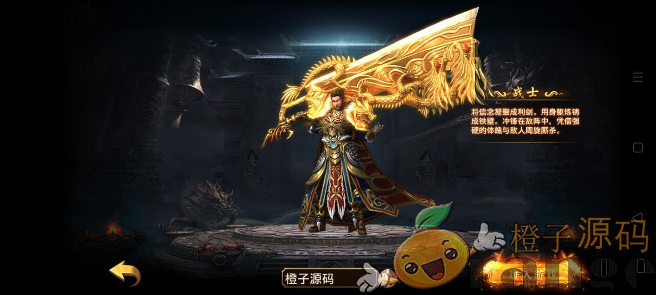 传奇手游【最新神州炫彩中变幽冥传奇】2021整理WIN一键即玩服务端+坐骑+法宝+全新UI+运营后台+GM后台+安卓苹果