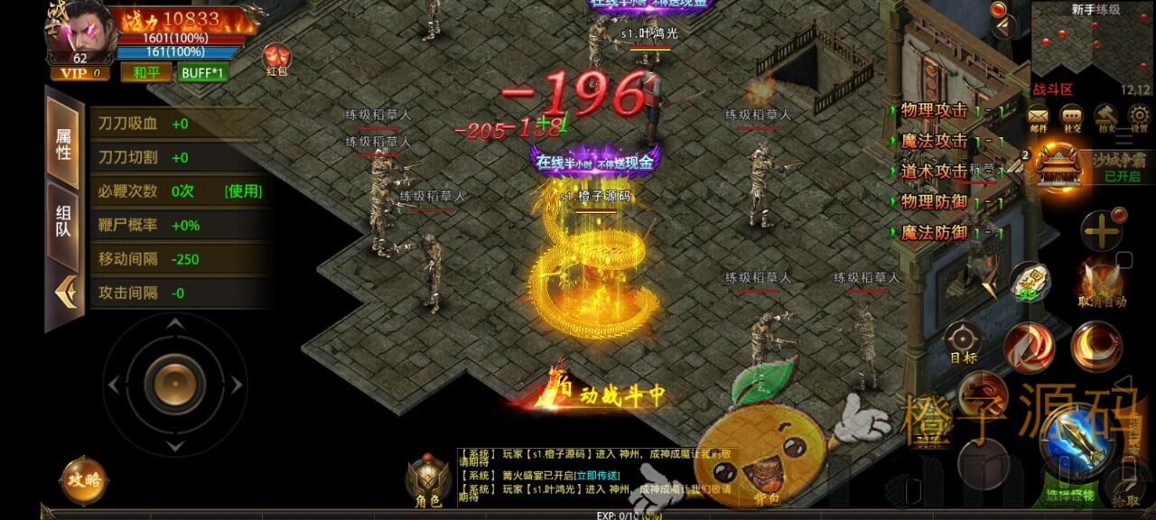 传奇手游【最新神州炫彩中变幽冥传奇】2021整理WIN一键即玩服务端+坐骑+法宝+全新UI+运营后台+GM后台+安卓苹果