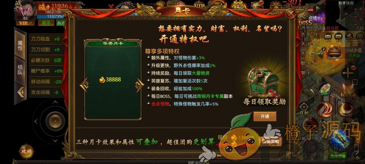 传奇手游【最新神州炫彩中变幽冥传奇】2021整理WIN一键即玩服务端+坐骑+法宝+全新UI+运营后台+GM后台+安卓苹果