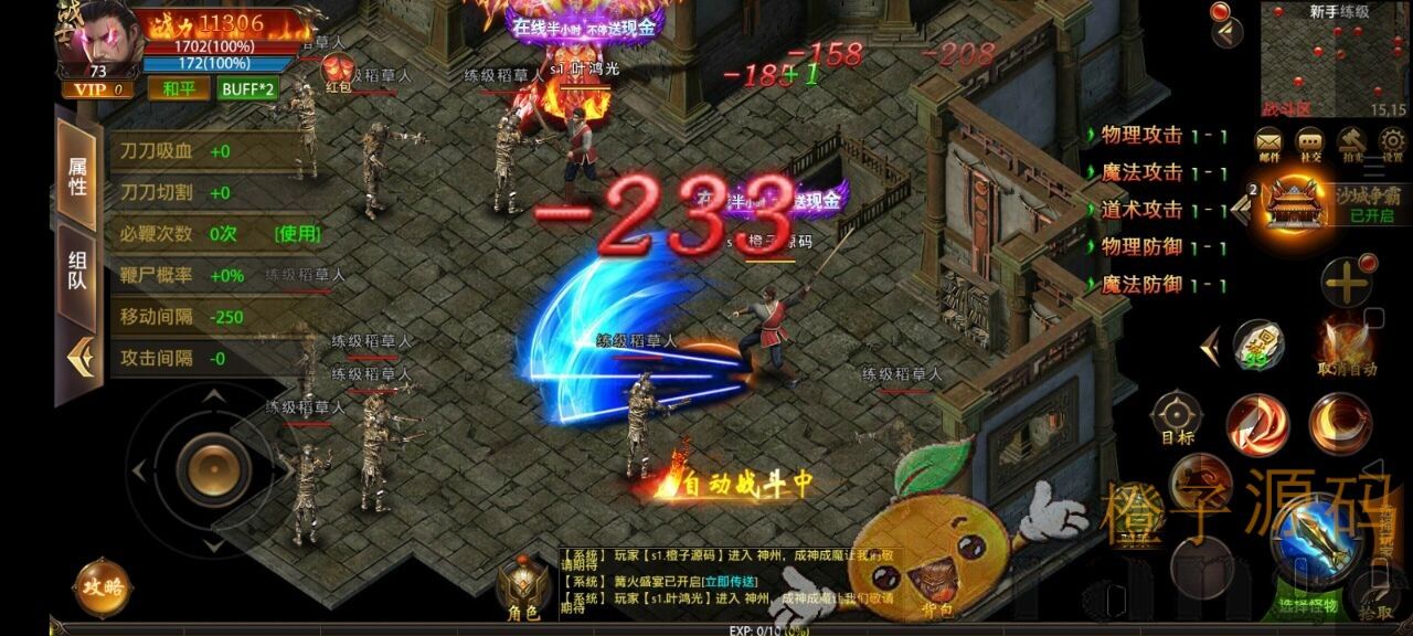 传奇手游【最新神州炫彩中变幽冥传奇】2021整理WIN一键即玩服务端+坐骑+法宝+全新UI+运营后台+GM后台+安卓苹果