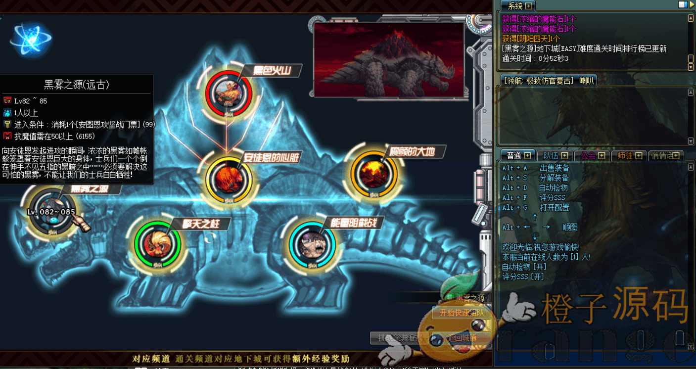 DNF86启航