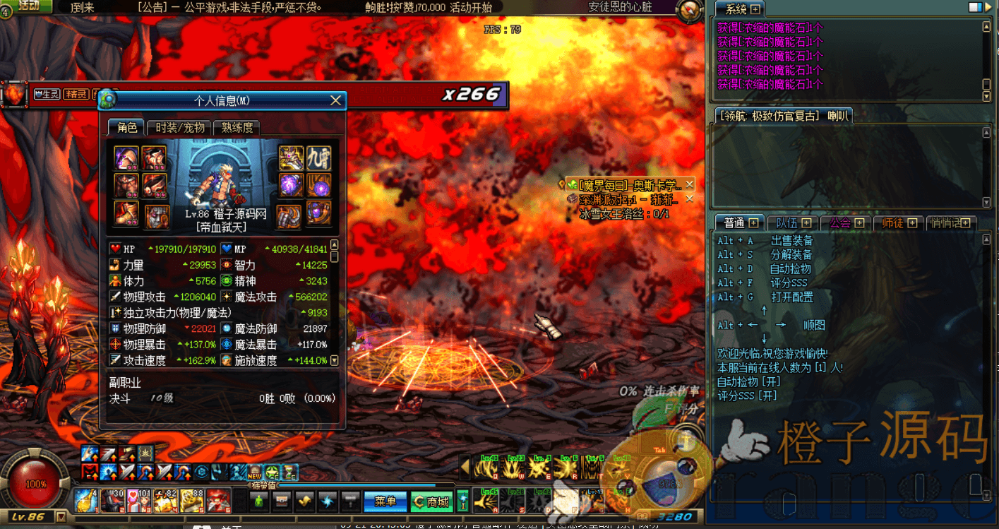 DNF86启航