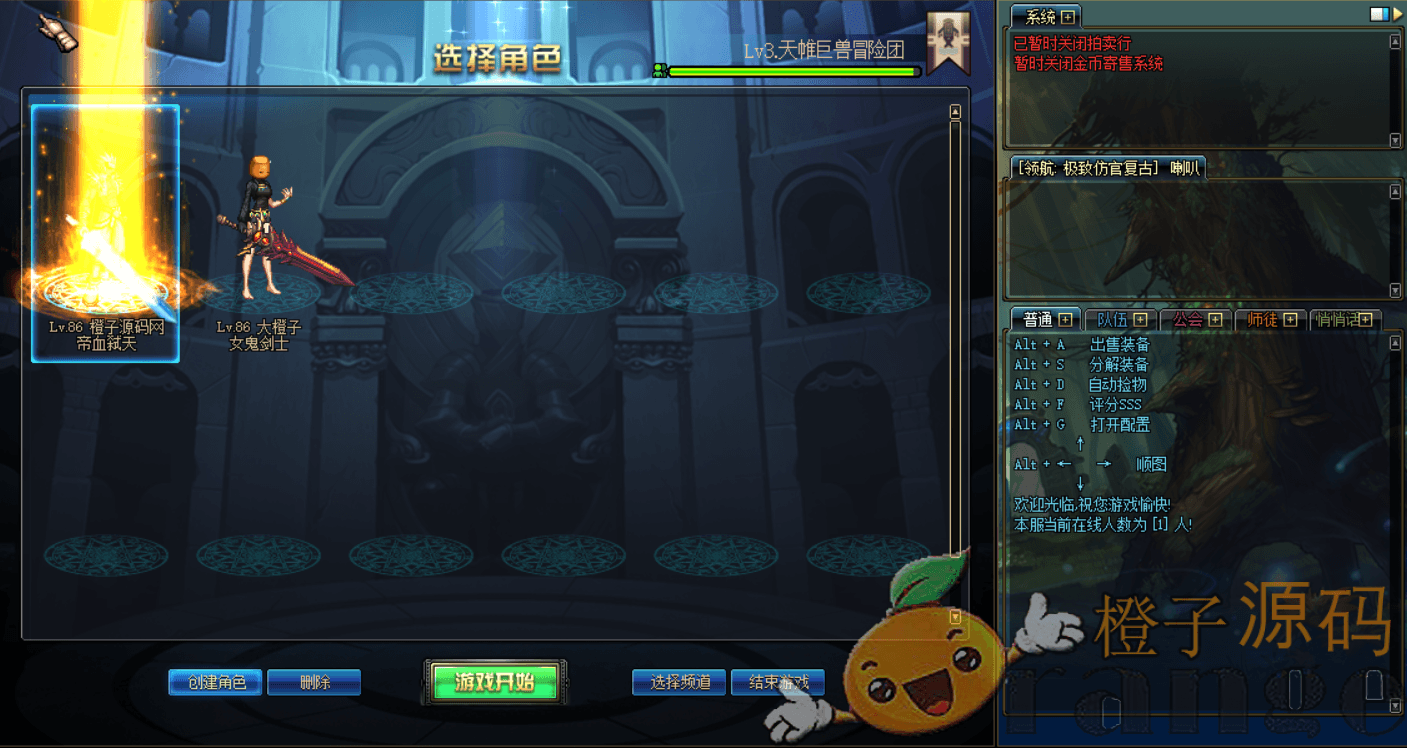 DNF86启航