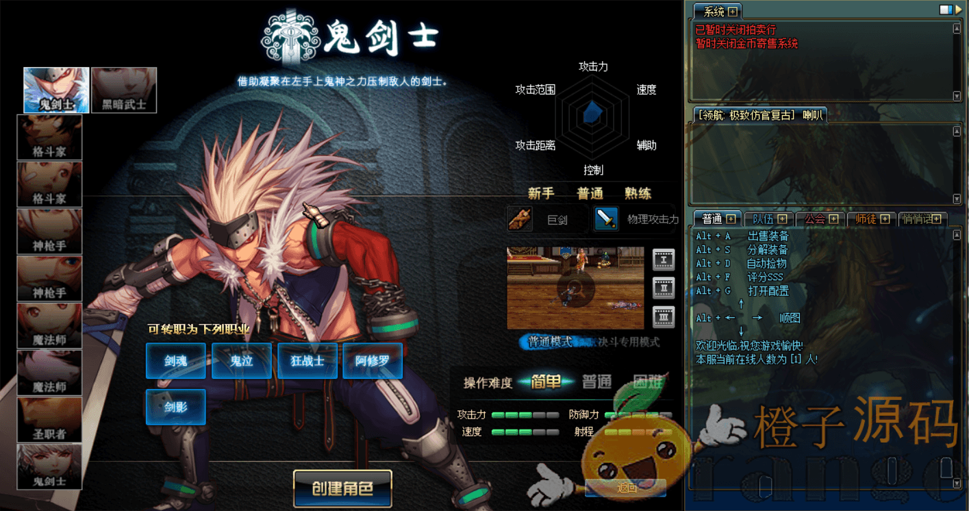 DNF86启航