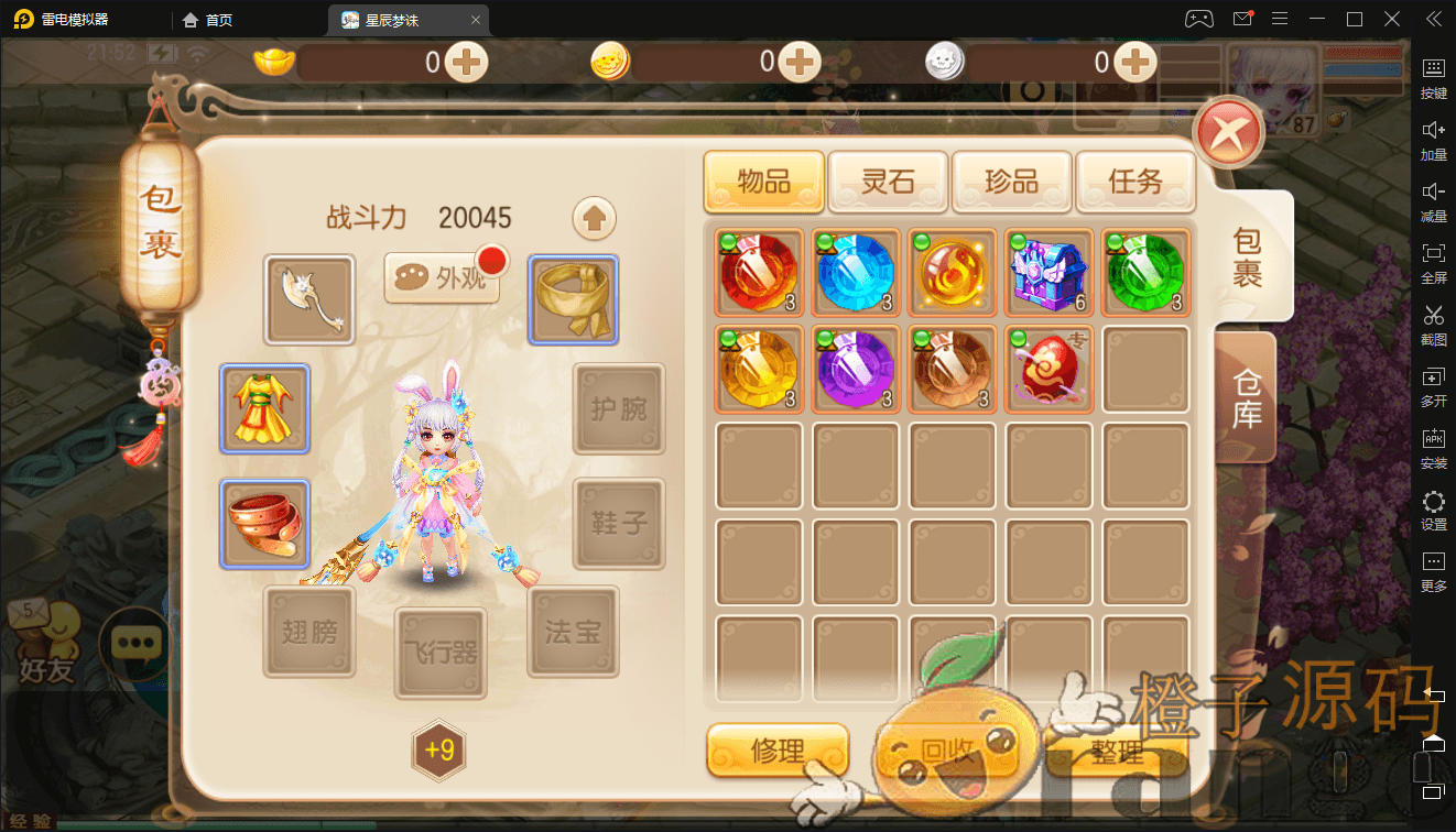 回合手游【梦幻诛仙14职业DNF版本】9月整理Linux手工端+多功能GM后台+多功能后台+安卓苹果双端