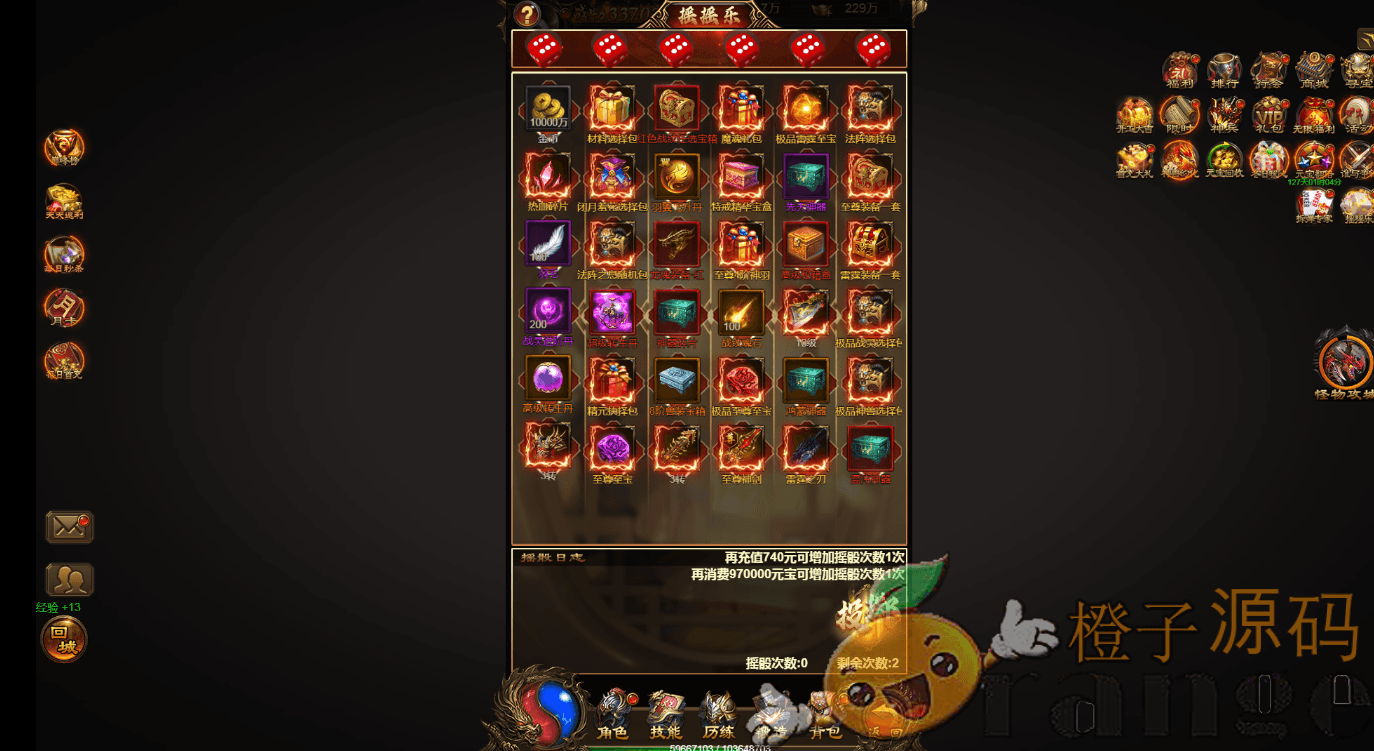 三网雷霆H5【神武雷霆1万8千转】最新整理手工端+GM授权后台+详细搭建教程