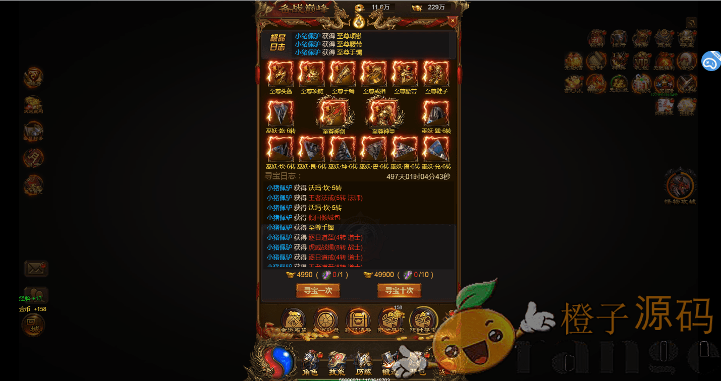 三网雷霆H5【神武雷霆1万8千转】最新整理手工端+GM授权后台+详细搭建教程