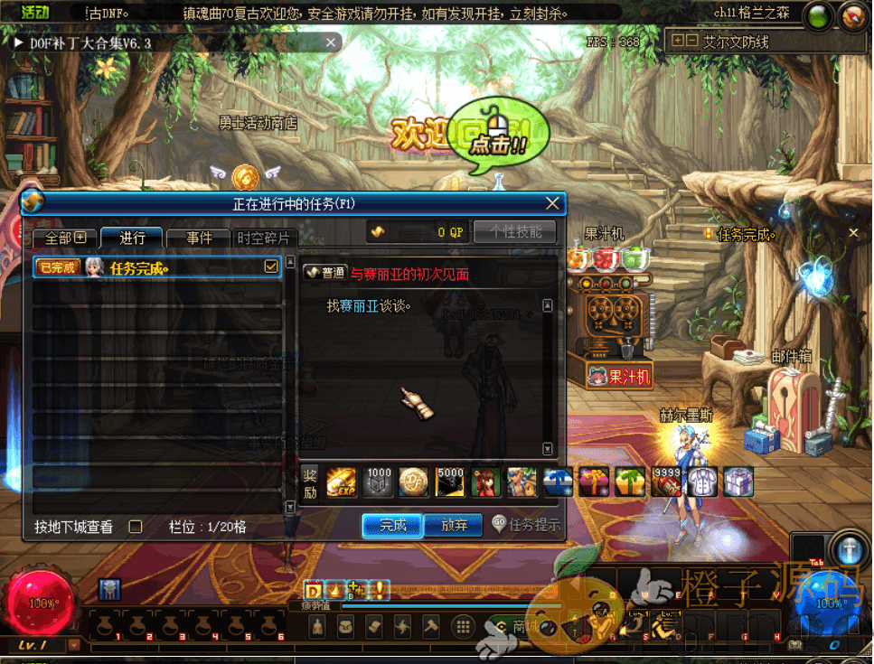 DeF70复古版本