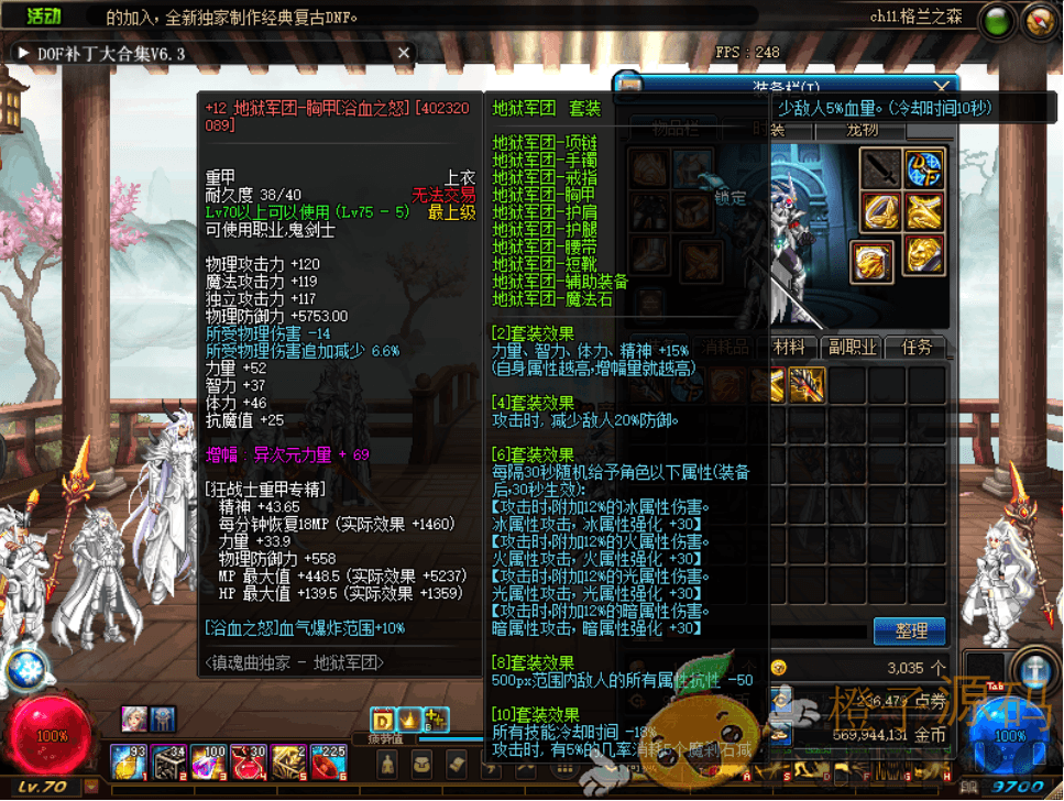 DeF70复古版本