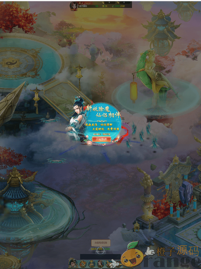 我要修仙H5+架设教程+三网