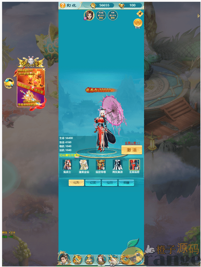 我要修仙H5+架设教程+三网