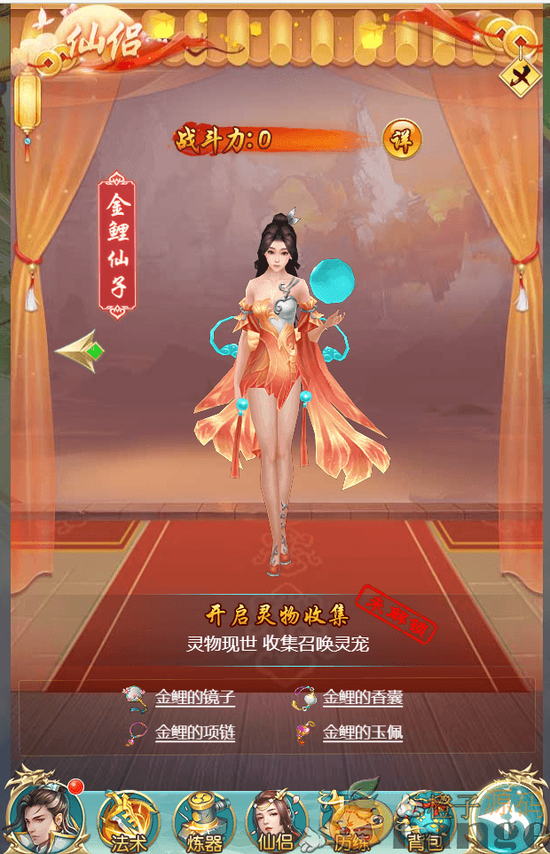 我要修仙H5+架设教程+三网