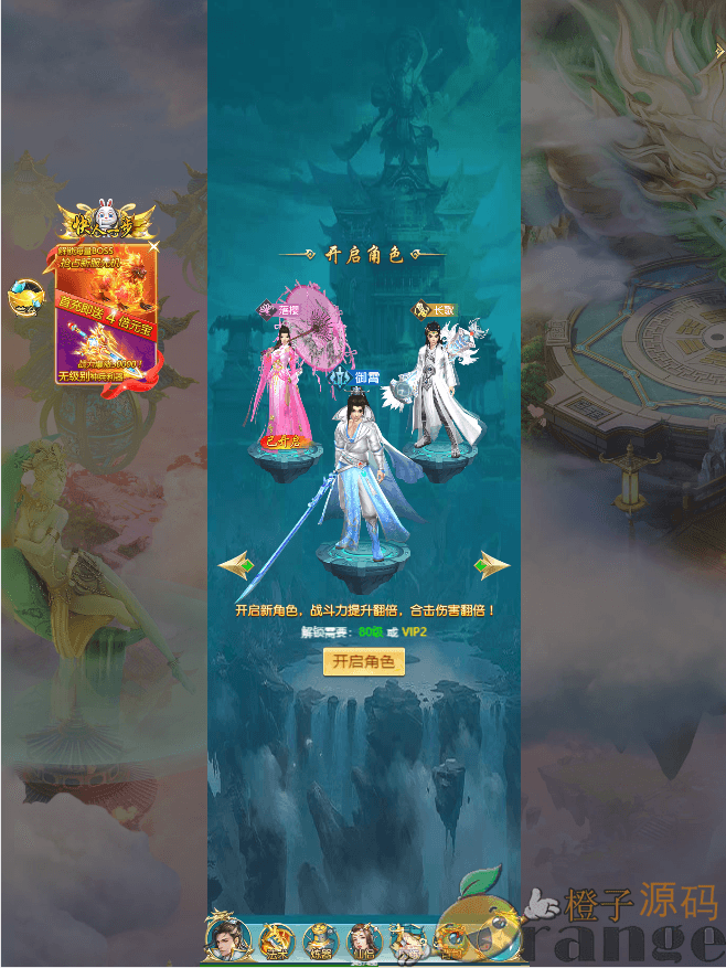 我要修仙H5+架设教程+三网