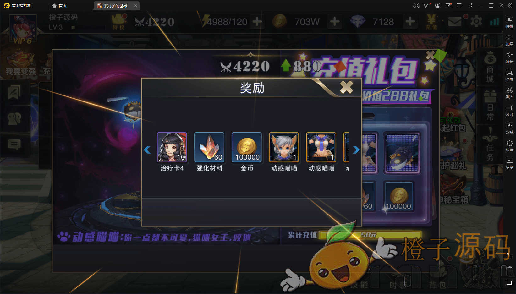 我守护的世界+win一键端+cdk授权