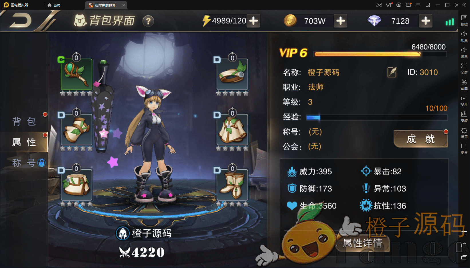 我守护的世界+win一键端+cdk授权