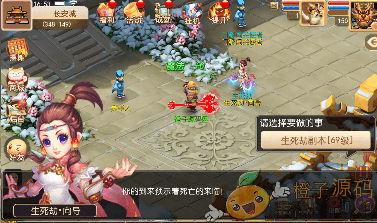 mt3换皮18门派匹配源码