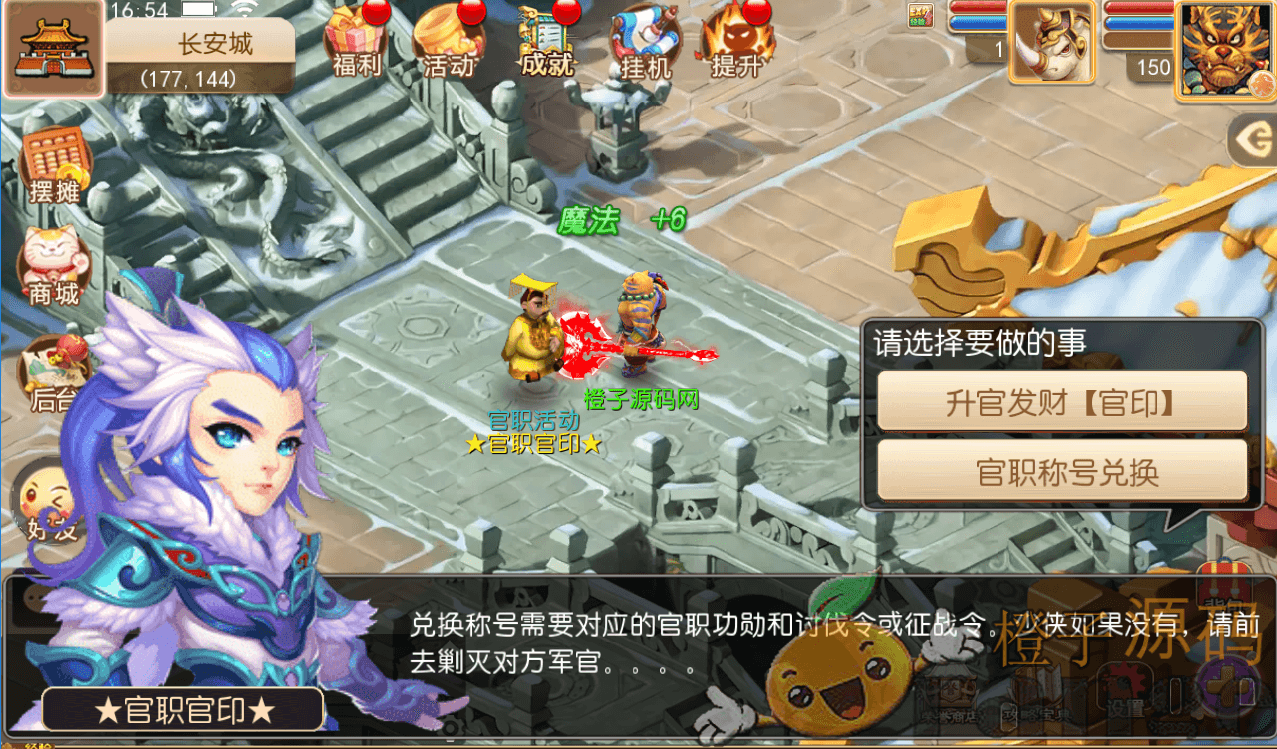 mt3换皮18门派匹配源码