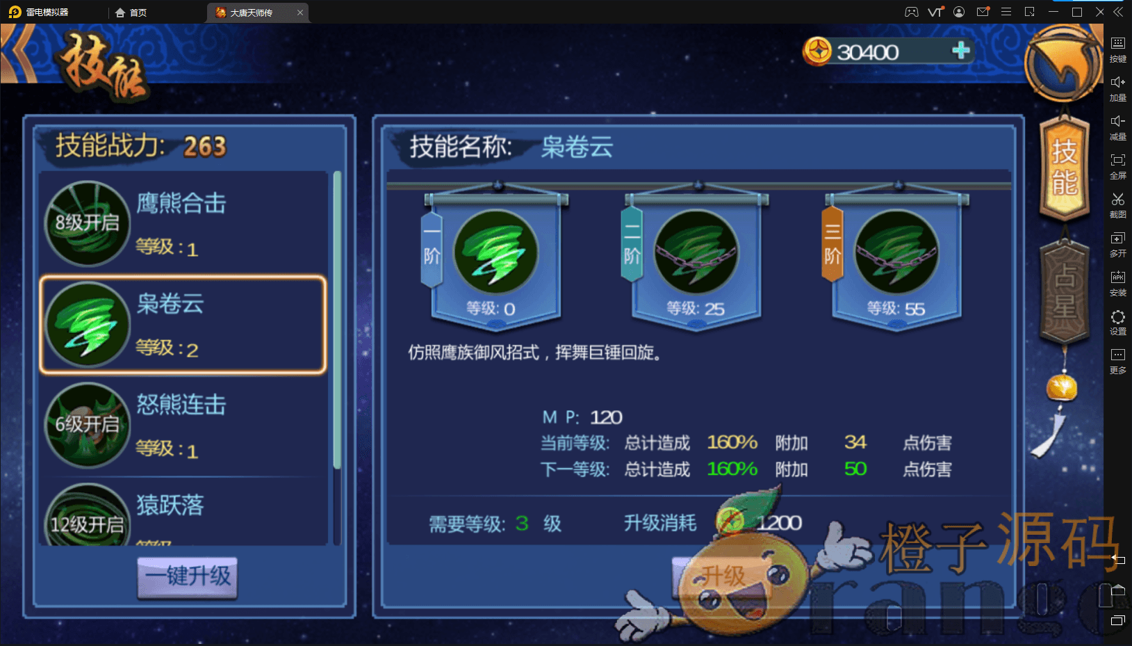大唐天师变+win一键端+架设教程+架设工具