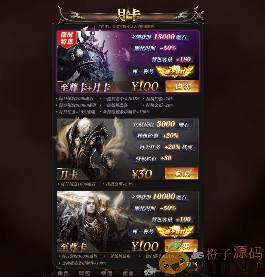 三网H5游戏【魔域H5神话版】最新修复一键三区即玩服务端+GM后台+详细搭建教程