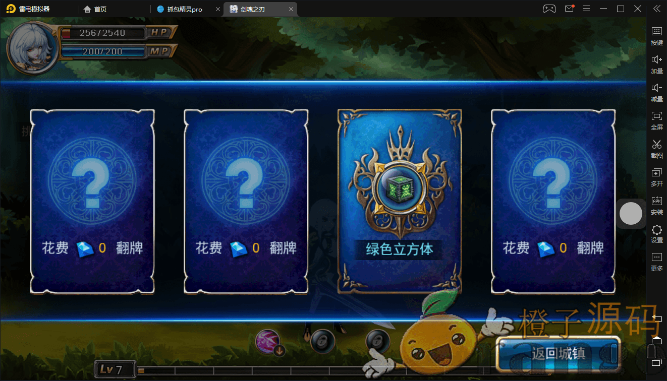 剑魂之刃+双端+视频教程+架设教程