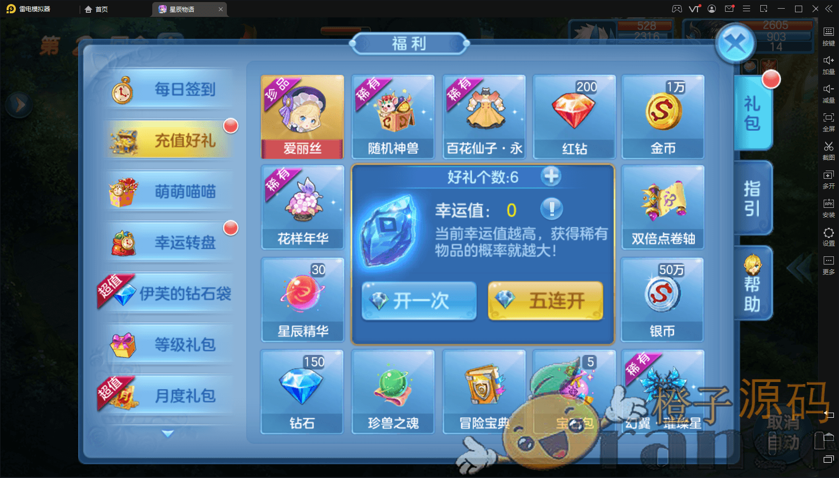 星辰奇缘+宠物宝宝+修复+架设教程