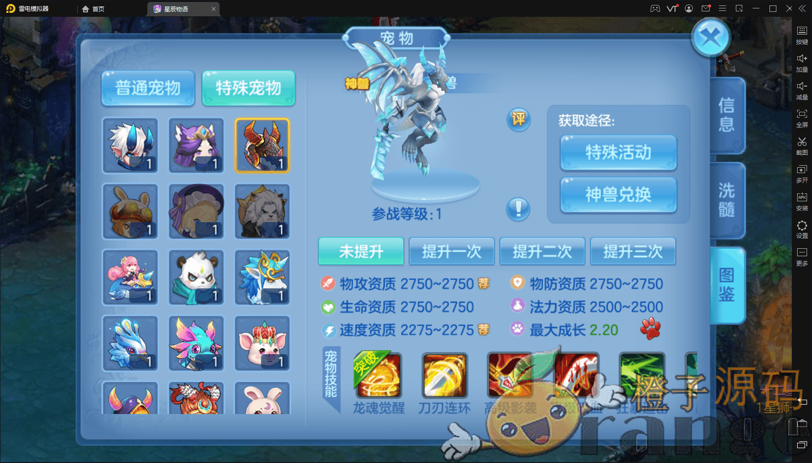 星辰奇缘+宠物宝宝+修复+架设教程