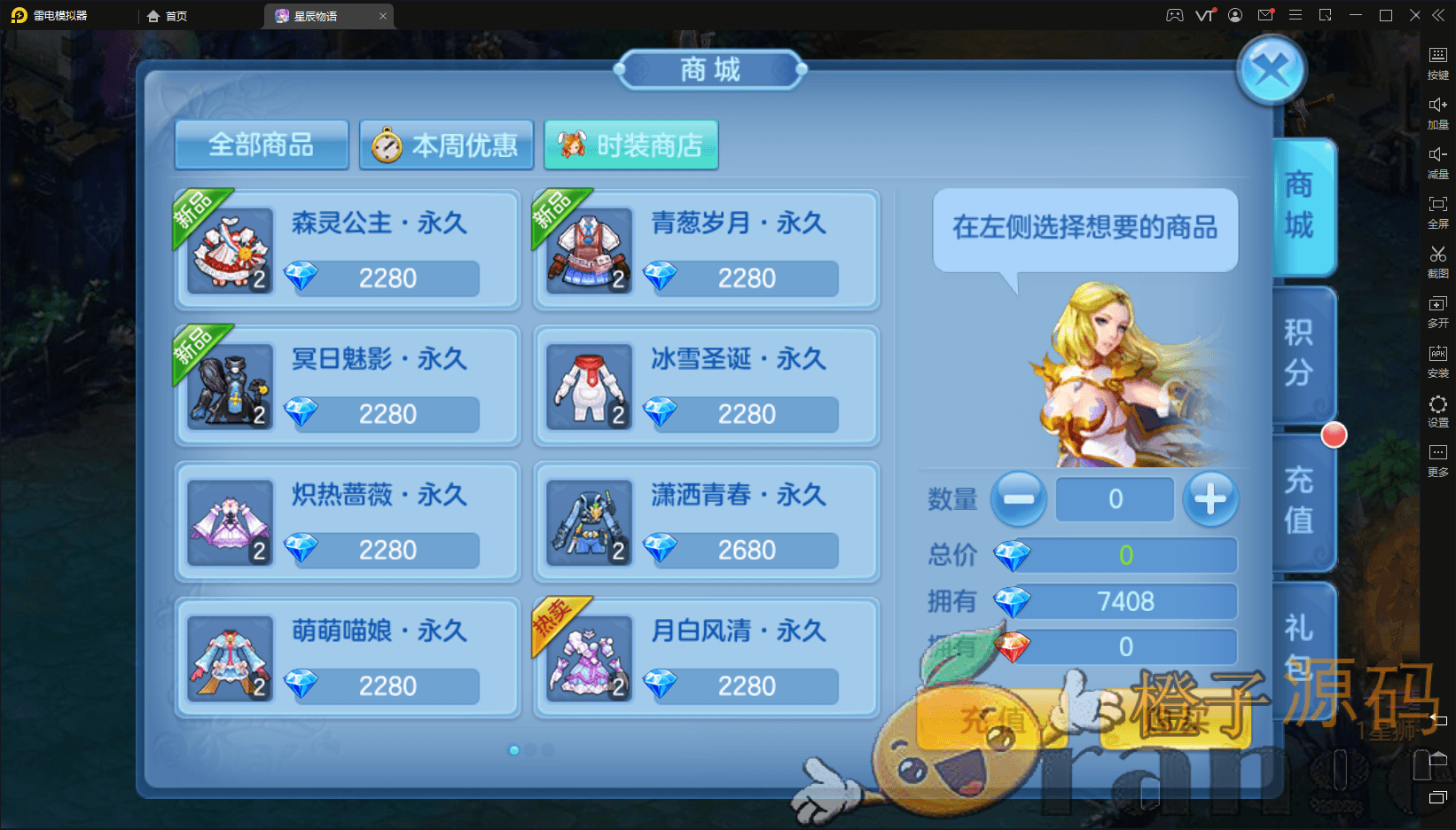 星辰奇缘+宠物宝宝+修复+架设教程