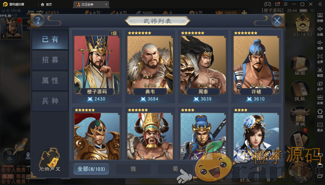 三国手游【汉王纷争】最新整理Linux手工服务端+活动全开+安卓苹果双端+GM授权后台+解密工具+详细搭建教程