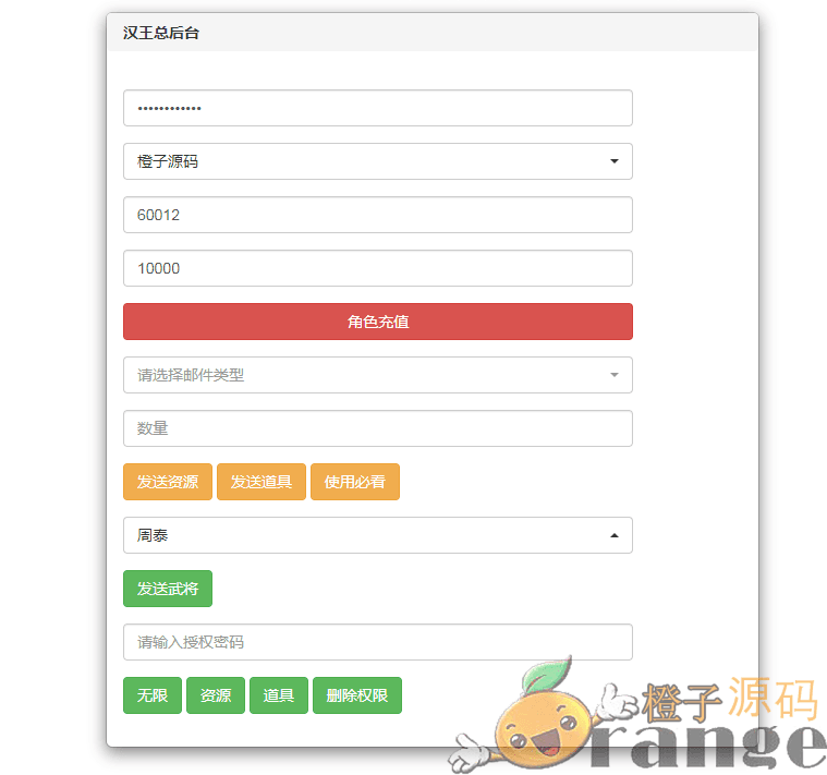 三国手游【汉王纷争】最新整理Linux手工服务端+活动全开+安卓苹果双端+GM授权后台+解密工具+详细搭建教程