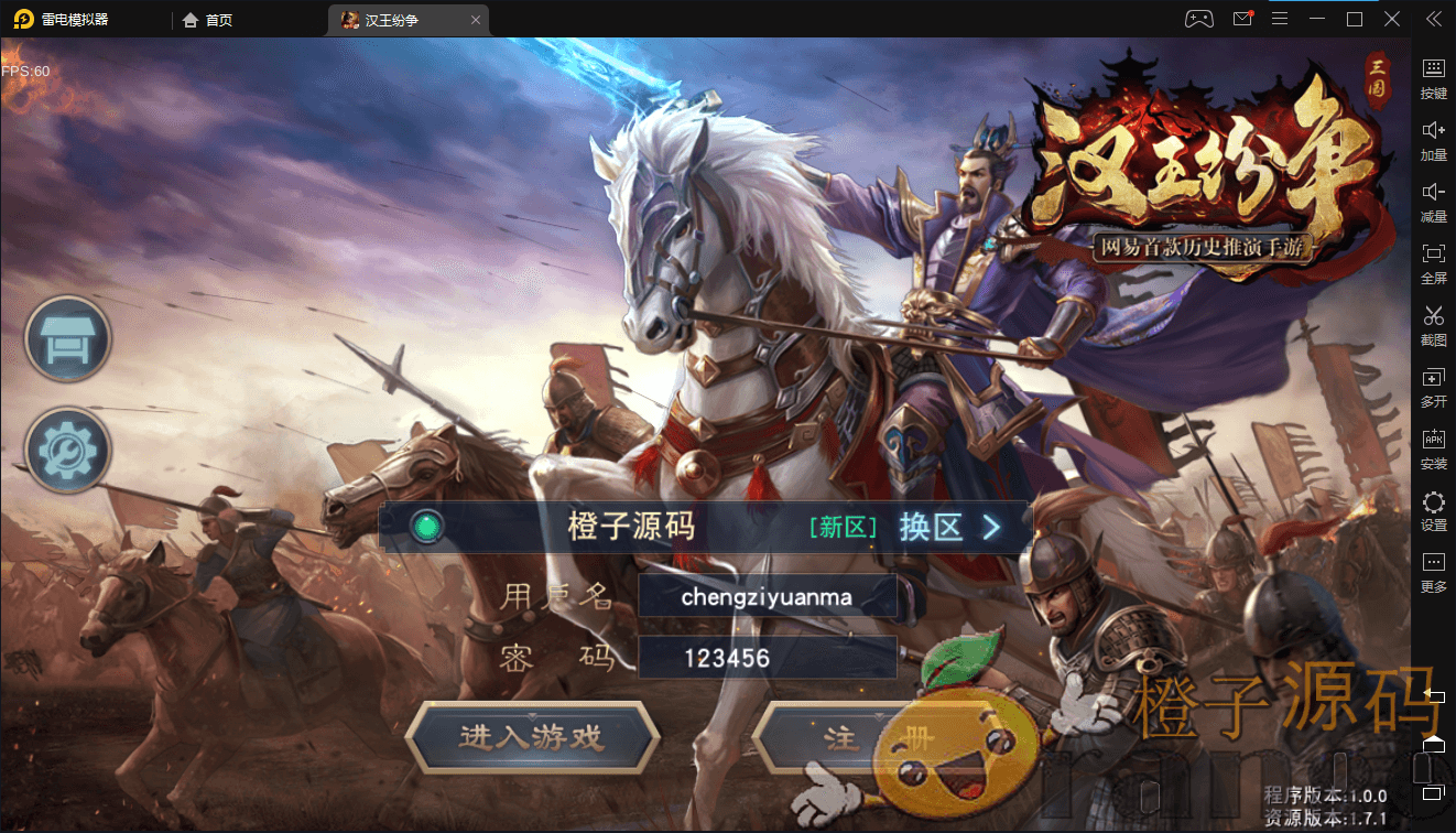 三国手游【汉王纷争】最新整理Linux手工服务端+活动全开+安卓苹果双端+GM授权后台+解密工具+详细搭建教程