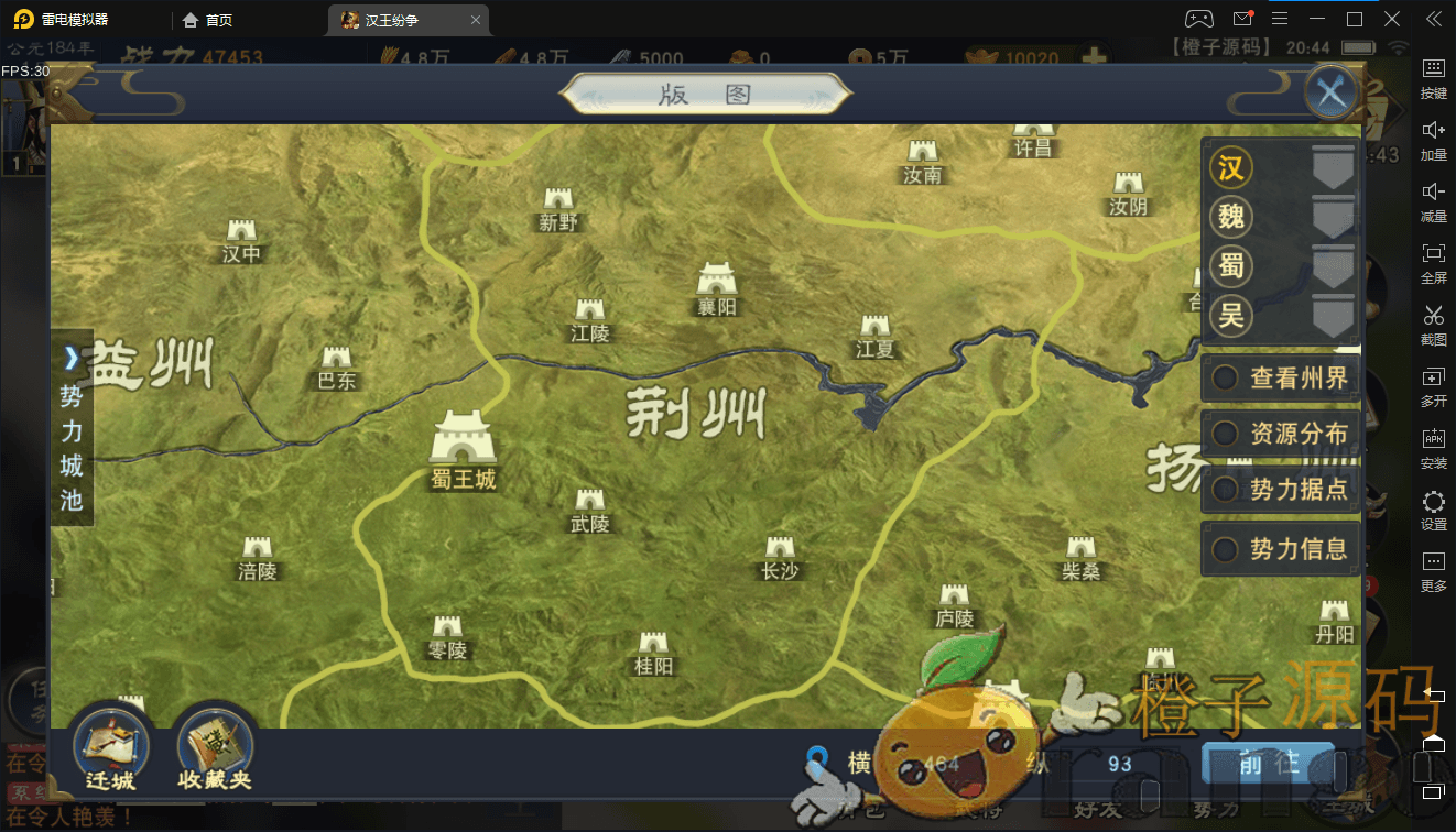 三国手游【汉王纷争】最新整理Linux手工服务端+活动全开+安卓苹果双端+GM授权后台+解密工具+详细搭建教程