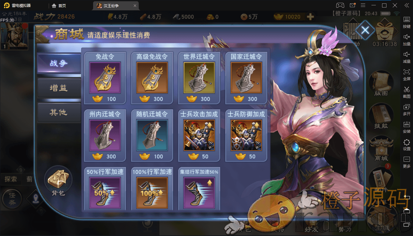 三国手游【汉王纷争】最新整理Linux手工服务端+活动全开+安卓苹果双端+GM授权后台+解密工具+详细搭建教程