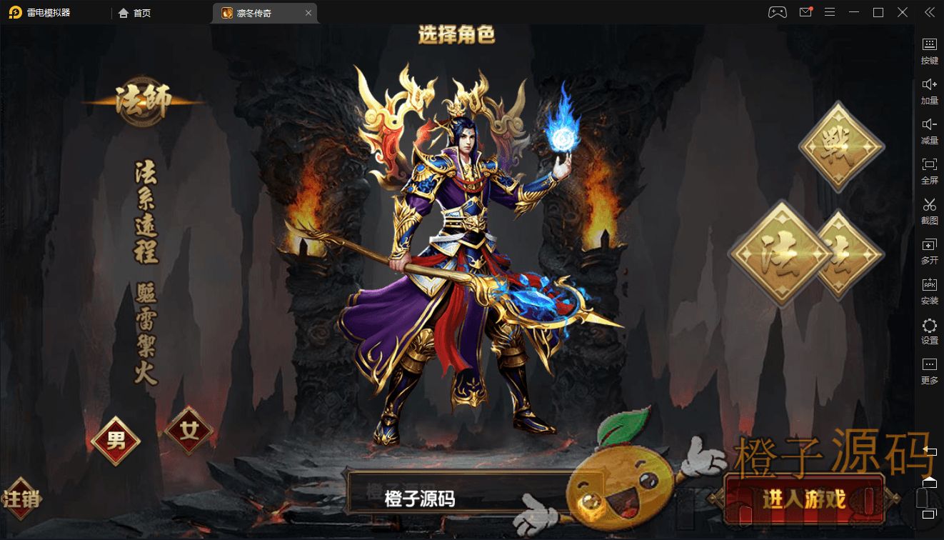 传奇手游【凛冬传奇】最新整理白日门双职业一键即玩服务端+安卓苹果双端+GM后台+详细搭建教程