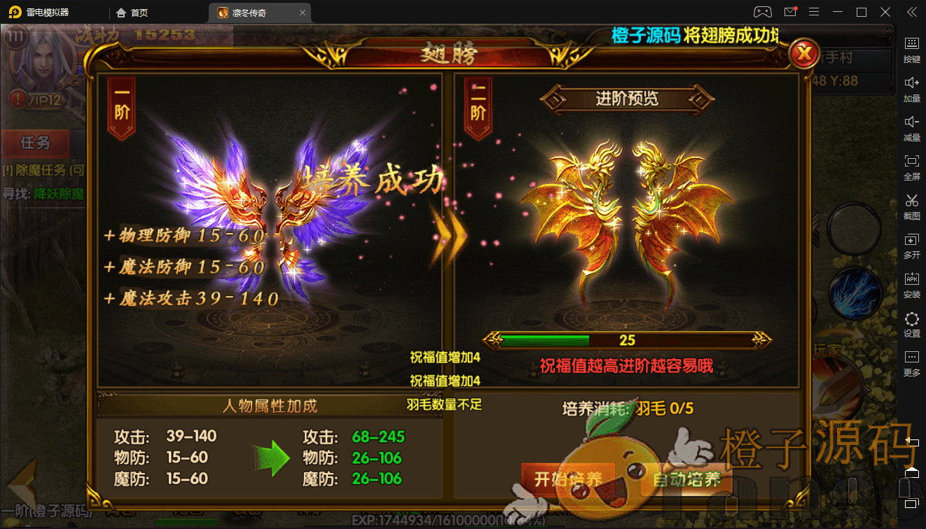 传奇手游【凛冬传奇】最新整理白日门双职业一键即玩服务端+安卓苹果双端+GM后台+详细搭建教程