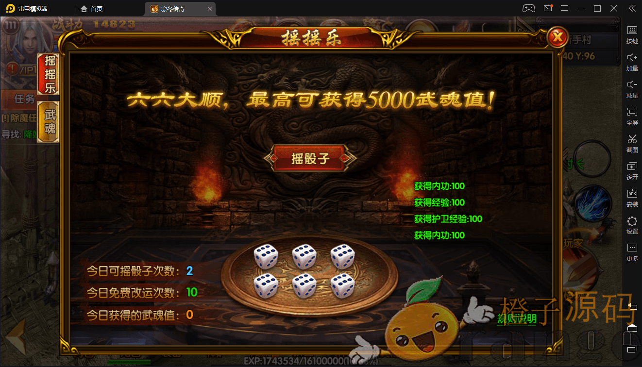 传奇手游【凛冬传奇】最新整理白日门双职业一键即玩服务端+安卓苹果双端+GM后台+详细搭建教程