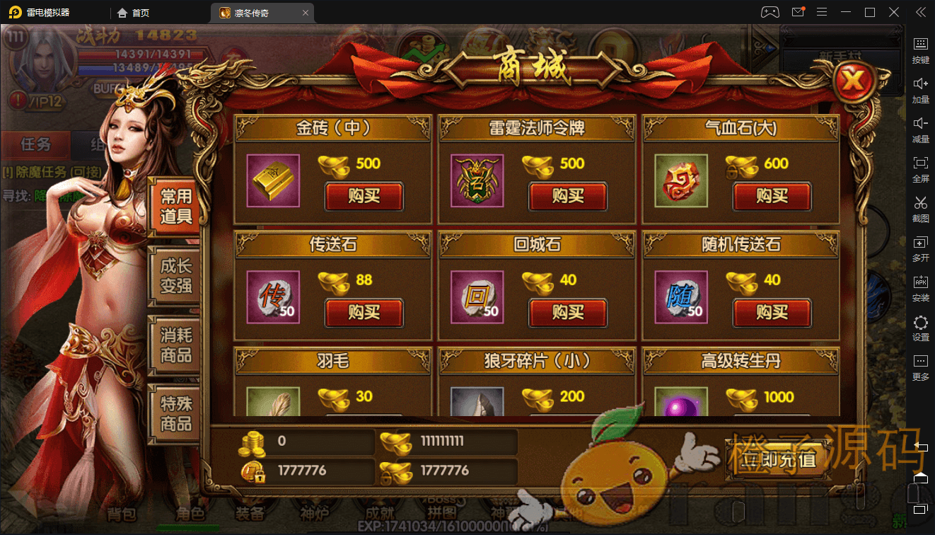 传奇手游【凛冬传奇】最新整理白日门双职业一键即玩服务端+安卓苹果双端+GM后台+详细搭建教程