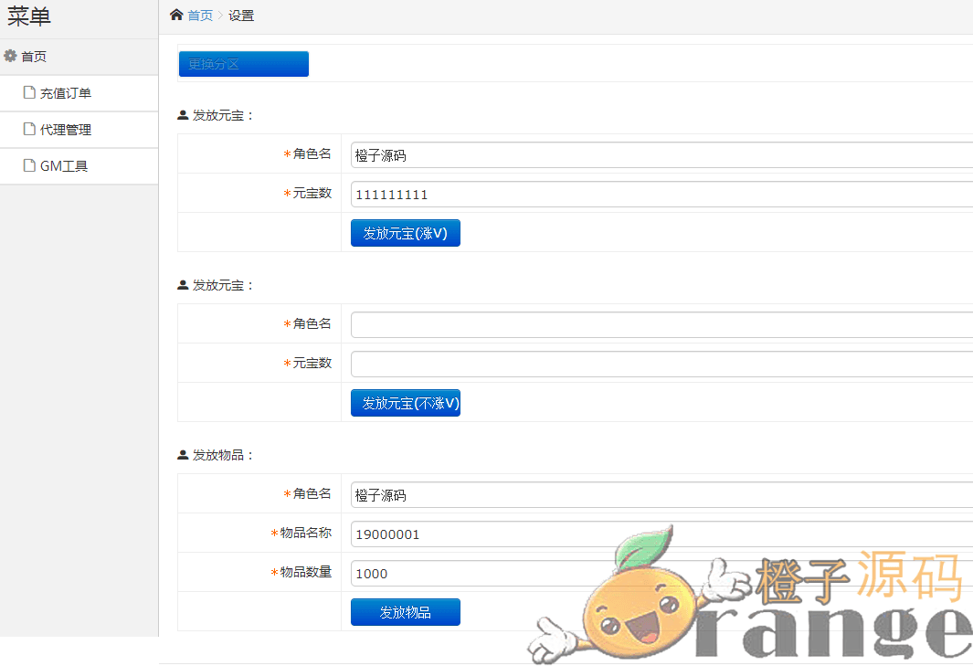 传奇手游【凛冬传奇】最新整理白日门双职业一键即玩服务端+安卓苹果双端+GM后台+详细搭建教程