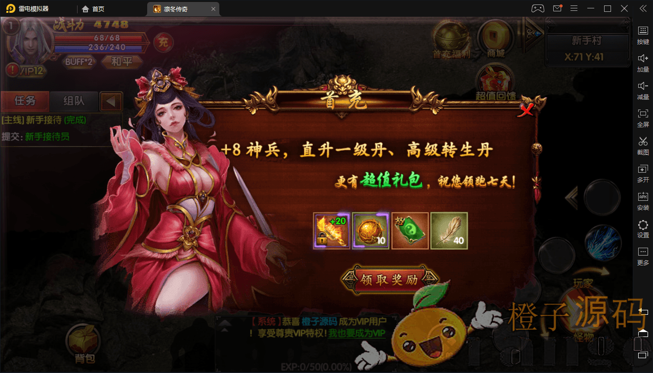 传奇手游【凛冬传奇】最新整理白日门双职业一键即玩服务端+安卓苹果双端+GM后台+详细搭建教程
