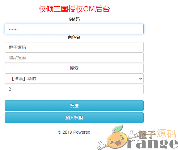 三国策略手游【权倾三国绿魔神将版】最新Win系一键服务端+安卓+外网教程+GM后台