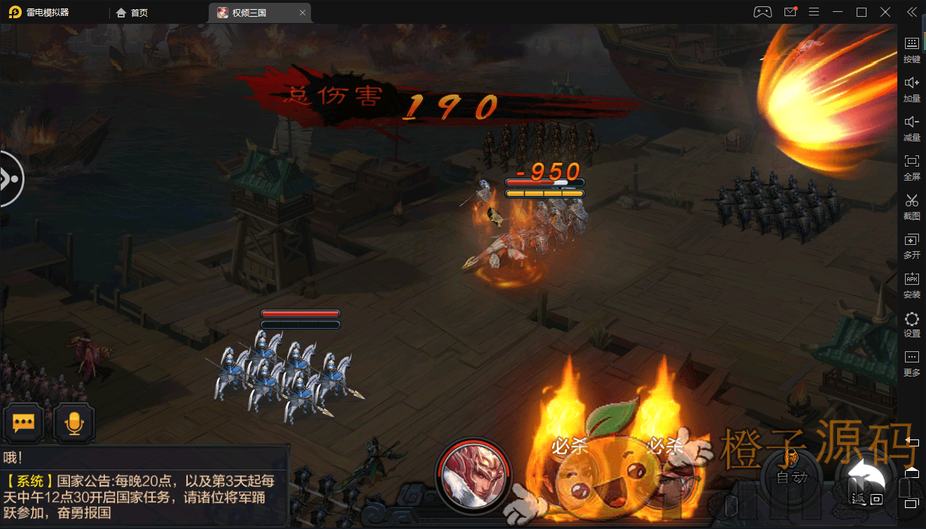 三国策略手游【权倾三国绿魔神将版】最新Win系一键服务端+安卓+外网教程+GM后台