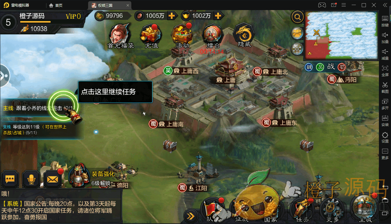 三国策略手游【权倾三国绿魔神将版】最新Win系一键服务端+安卓+外网教程+GM后台