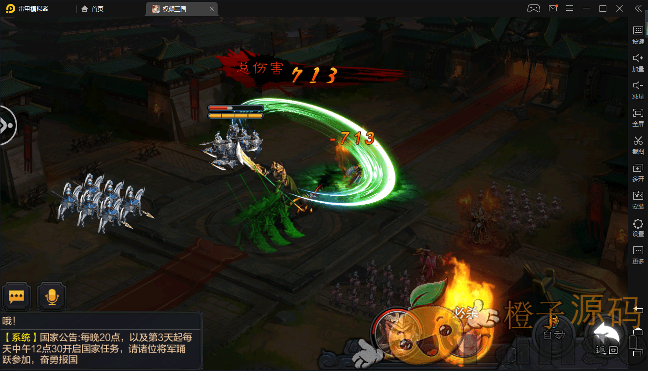 三国策略手游【权倾三国绿魔神将版】最新Win系一键服务端+安卓+外网教程+GM后台