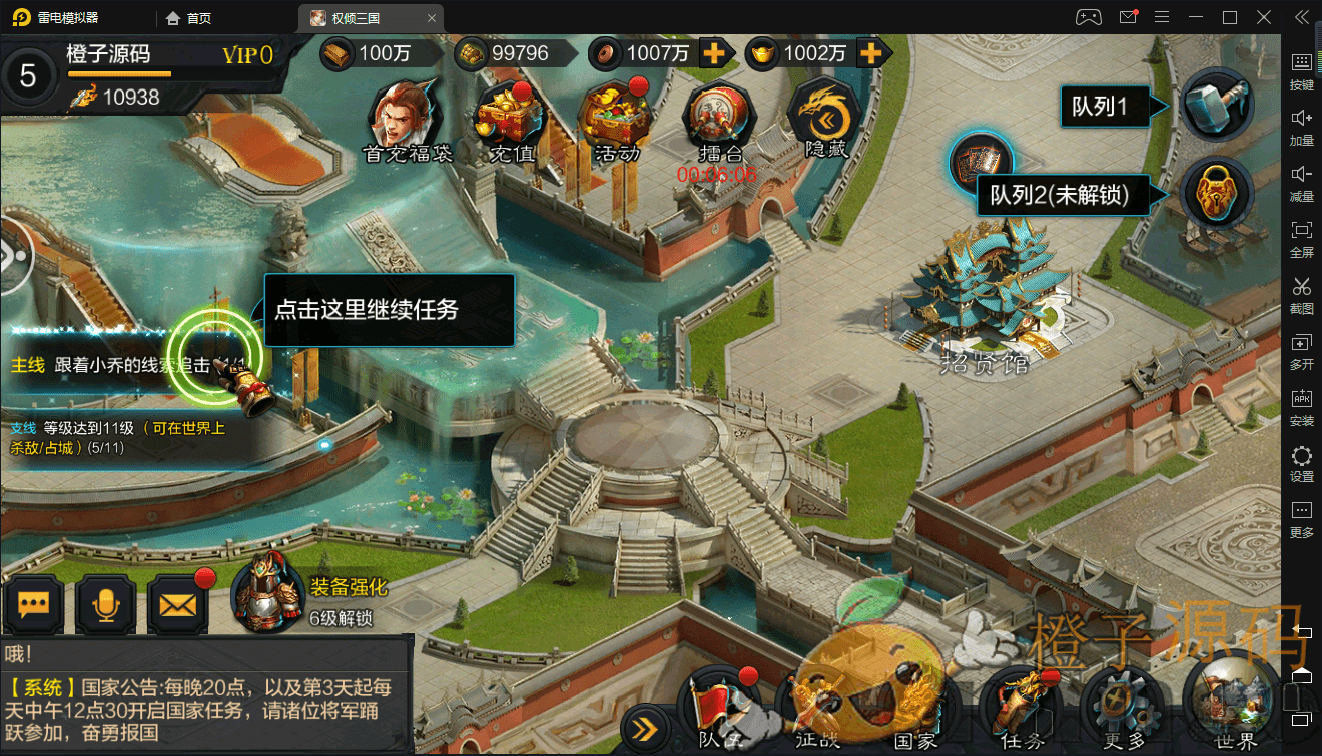 三国策略手游【权倾三国绿魔神将版】最新Win系一键服务端+安卓+外网教程+GM后台