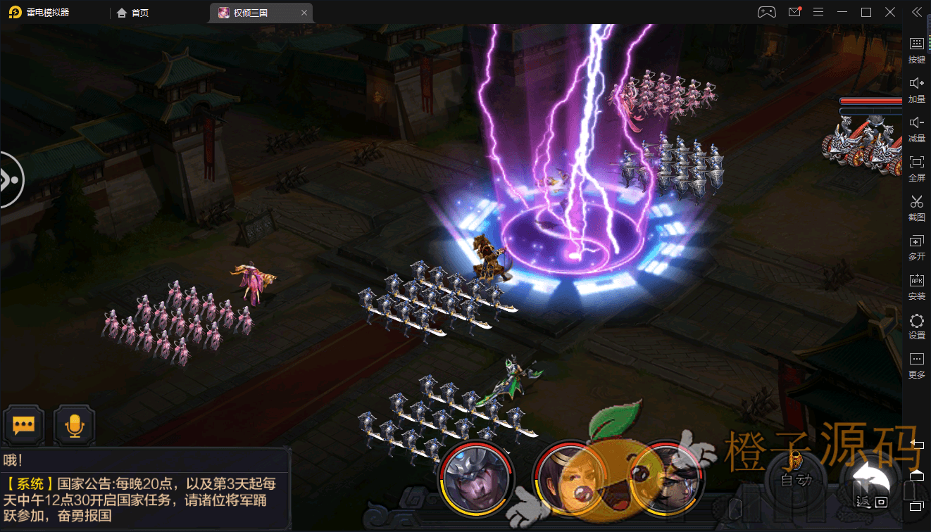 三国策略手游【权倾三国绿魔神将版】最新Win系一键服务端+安卓+外网教程+GM后台